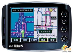 长虹奥运版双核GPS350S 搭载基础软件服务，科技赋能奥运体验