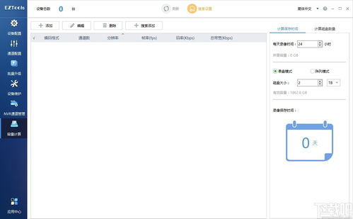 eztools下载 eztools v1122.2.2.0 官方版