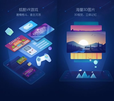 超多VR